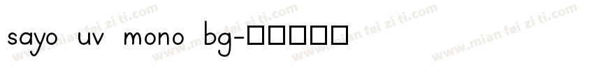 sayo uv mono bg字体转换